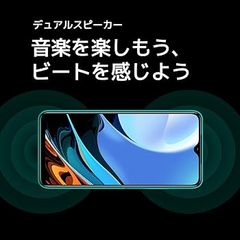 【送料無料】[SDカードセット]Xiaomi Redmi 9T 4+64GB オーシャングリーン+Samsung EVO Plus 32GB microSDHC【日本正規代理店品】 Xiaomi Redmi 9Tのスペック詳細、格安スマホとして販売ているMVNOは